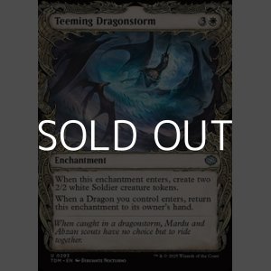 画像: ☆特殊枠【英語】充溢するドラゴンの嵐/Teeming Dragonstorm