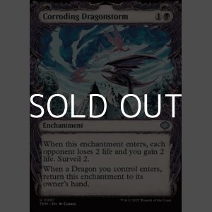 画像: ☆特殊枠【英語】腐蝕するドラゴンの嵐/Corroding Dragonstorm