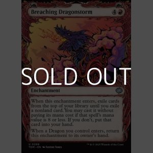 画像: ☆特殊枠【英語】破断するドラゴンの嵐/Breaching Dragonstorm