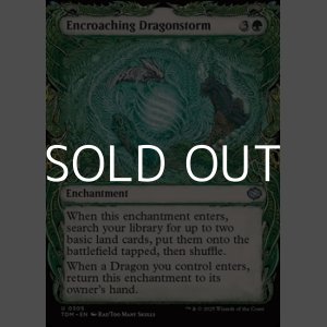 画像: ☆特殊枠【英語】侵食するドラゴンの嵐/Encroaching Dragonstorm
