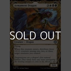 画像: ☆特殊枠【英語】武装ドラゴン/Armament Dragon