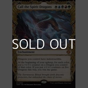 画像: ☆特殊枠【英語】精霊龍の呼集/Call the Spirit Dragons