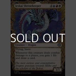 画像: ☆特殊枠【英語】ジェスカイの祭壇守り/Jeskai Shrinekeeper