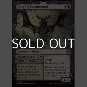 画像: ☆特殊枠【英語】粛清の嵐孵り/Purging Stormbrood