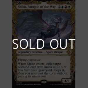 画像: ☆特殊枠【英語】道の体現者、シィコ/Shiko, Paragon of the Way