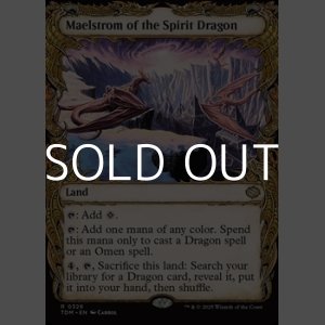 画像: ☆特殊枠【英語】精霊龍の大渦/Maelstrom of the Spirit Dragon