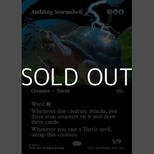 画像: ☆特殊枠【英語】そぞろ歩く嵐甲羅/Ambling Stormshell