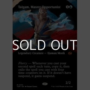 画像: ☆特殊枠【英語】好機を逃さぬ達人、テイガム/Taigam, Master Opportunist