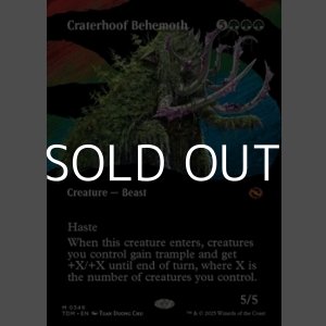 画像: ☆特殊枠【英語】孔蹄のビヒモス/Craterhoof Behemoth