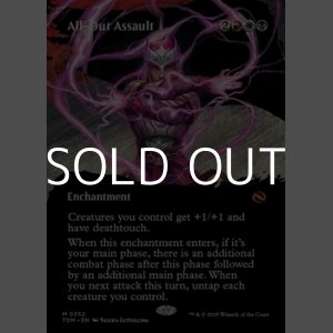 画像: ☆特殊枠【英語】総攻撃/All-Out Assault