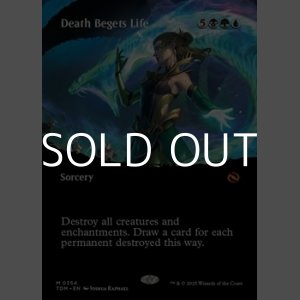 画像: ☆特殊枠【英語】生を産む死/Death Begets Life