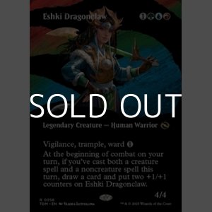 画像: ☆特殊枠【英語】龍爪のエシュキ/Eshki Dragonclaw