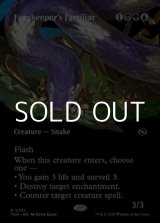 画像: ☆特殊枠【英語】牙の番人の使い魔/Fangkeeper's Familiar