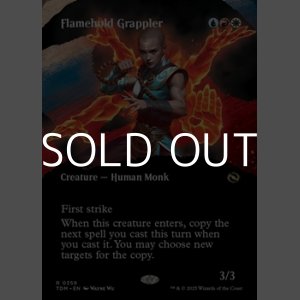 画像: ☆特殊枠【英語】担炎の闘士/Flamehold Grappler