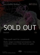 画像: ☆特殊枠【英語】不可避の敗北/Inevitable Defeat