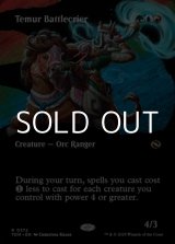 画像: ☆特殊枠【英語】ティムールの戦告者/Temur Battlecrier