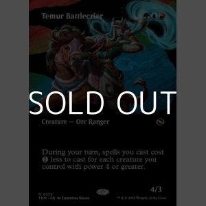 画像: ☆特殊枠【英語】ティムールの戦告者/Temur Battlecrier