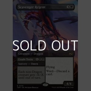 画像: ☆特殊枠【英語】ゴミあさりの執政/Scavenger Regent