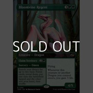 画像: ☆特殊枠【英語】咲蔦森の執政/Bloomvine Regent