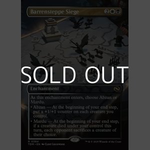 画像: ☆特殊枠【英語】不毛平原の包囲/Barrensteppe Siege