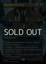画像: ☆特殊枠【英語】氷河森林の包囲/Glacierwood Siege
