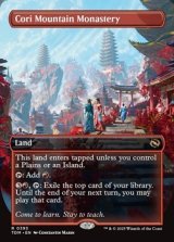 画像: ☆特殊枠【英語】コーリ山の僧院/Cori Mountain Monastery