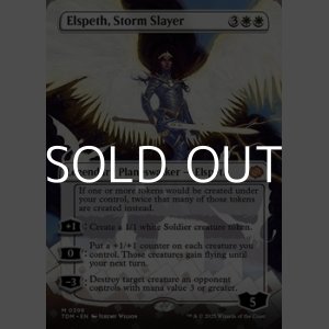 画像: ☆特殊枠【英語】嵐の討伐者、エルズペス/Elspeth, Storm Slayer