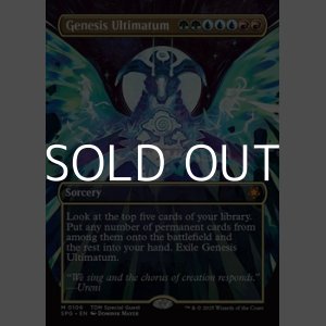 画像: ☆特殊枠【英語】発生の根本原理/Genesis Ultimatum