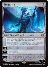 画像: 【日本語】嵐の目、ウギン/Ugin, Eye of the Storms