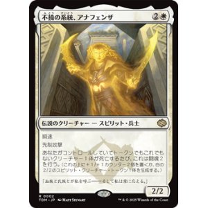 画像: 【日本語】不撓の系統、アナフェンザ/Anafenza, Unyielding Lineage