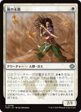 画像: 【日本語】嵐の末裔/Descendant of Storms
