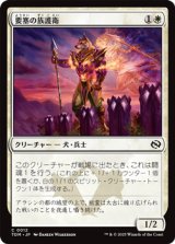 画像: 【日本語】要塞の族護衛/Fortress Kin-Guard