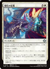 画像: 【日本語】僧院の結集/Rally the Monastery