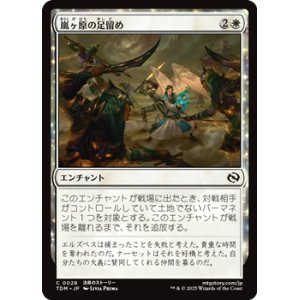 画像: 【日本語】嵐ヶ原の足留め/Stormplain Detainment