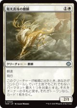 画像: 【日本語】陽光真珠の麒麟/Sunpearl Kirin