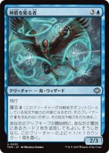 画像: 【日本語】神盾を彫る者/Aegis Sculptor