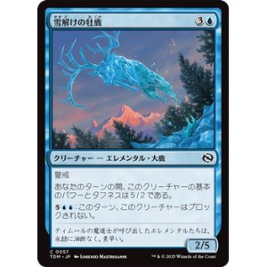 画像: 【日本語】雪解けの牡鹿/Snowmelt Stag
