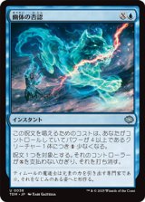 画像: 【日本語】幽体の否認/Spectral Denial