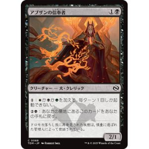 画像: 【日本語】アブザンの信奉者/Abzan Devotee