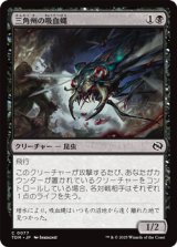 画像: 【日本語】三角州の吸血蝿/Delta Bloodflies