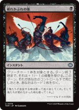 画像: 【日本語】破れかぶれの策/Desperate Measures
