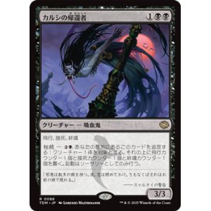 画像: 【日本語】カルシの帰還者/Qarsi Revenant