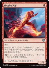画像: 【日本語】束の間の人形/Fleeting Effigy