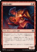 画像: 【日本語】凝り性の職工/Meticulous Artisan