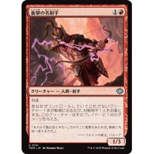画像: 【日本語】衝撃の名射手/Shocking Sharpshooter