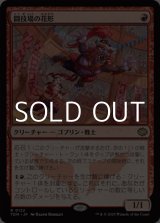 画像: 【日本語】闘技場の花形/Stadium Headliner