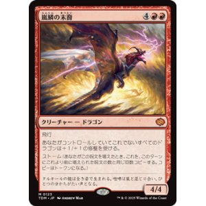 画像: 【日本語】嵐鱗の末裔/Stormscale Scion