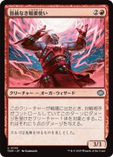 画像: 【日本語】容赦なき稲妻使い/Unsparing Boltcaster