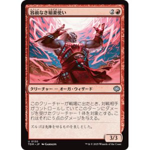 画像: 【日本語】容赦なき稲妻使い/Unsparing Boltcaster