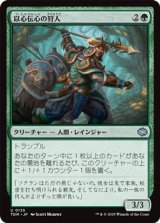 画像: 【日本語】以心伝心の狩人/Attuned Hunter